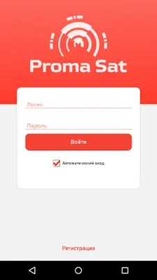 Proma Sat android App screenshot 3